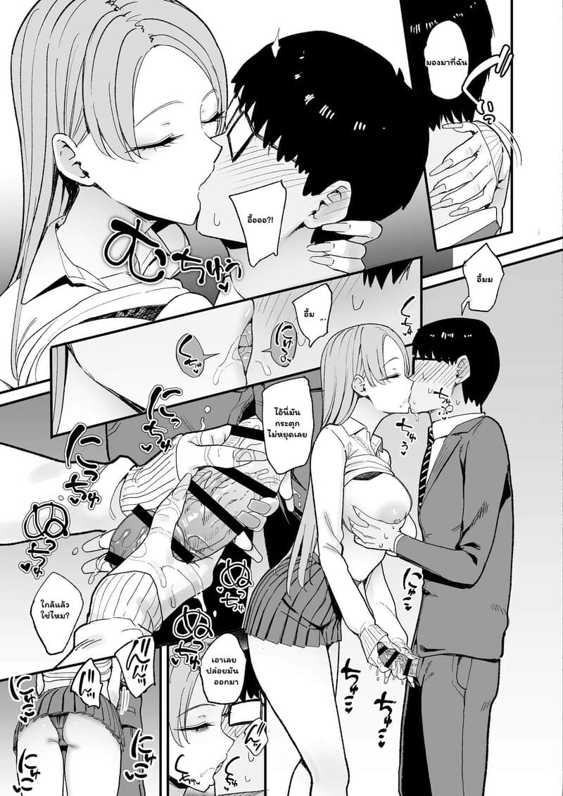 หนุ่มเนิร์ดกับวงกตหัวใจ 1 ภาพ 29