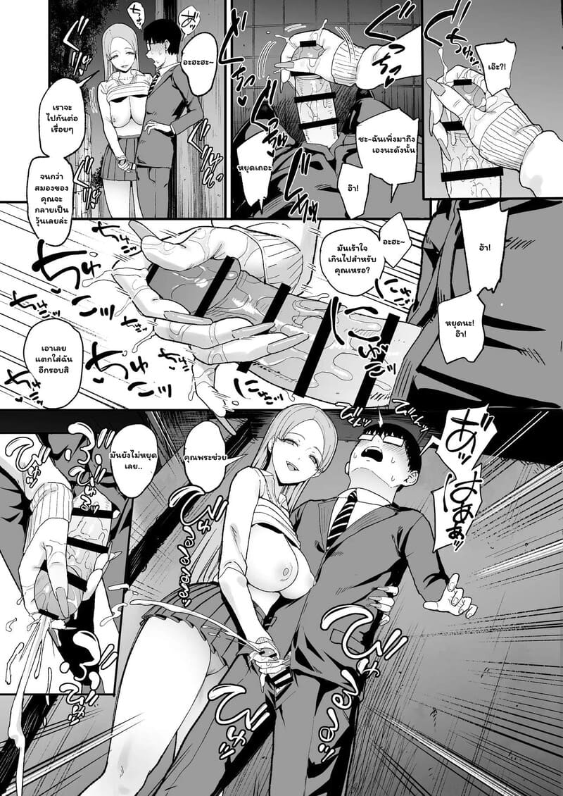 หนุ่มเนิร์ดกับวงกตหัวใจ 1 ภาพ 31