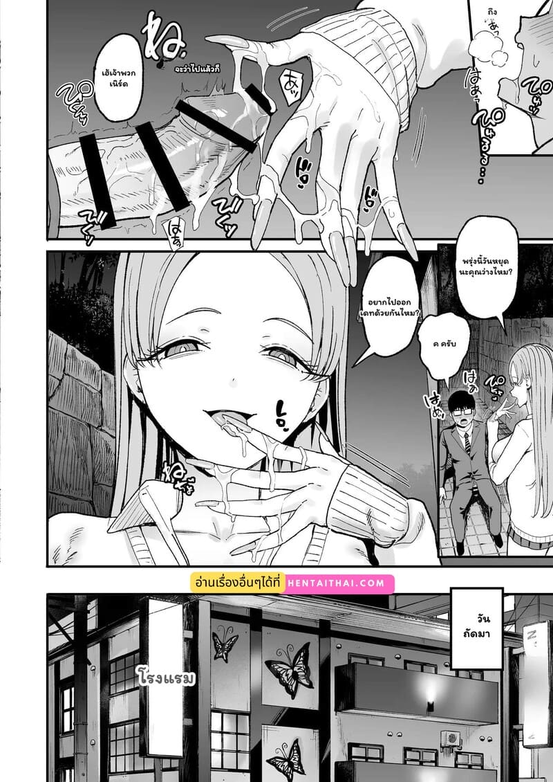 หนุ่มเนิร์ดกับวงกตหัวใจ 1 ภาพ 32