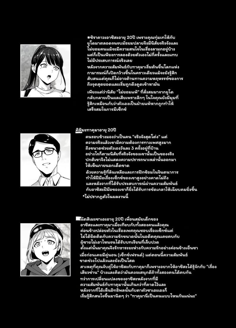 ของฝากจากเพื่อนซี้ 1 ภาพ 1