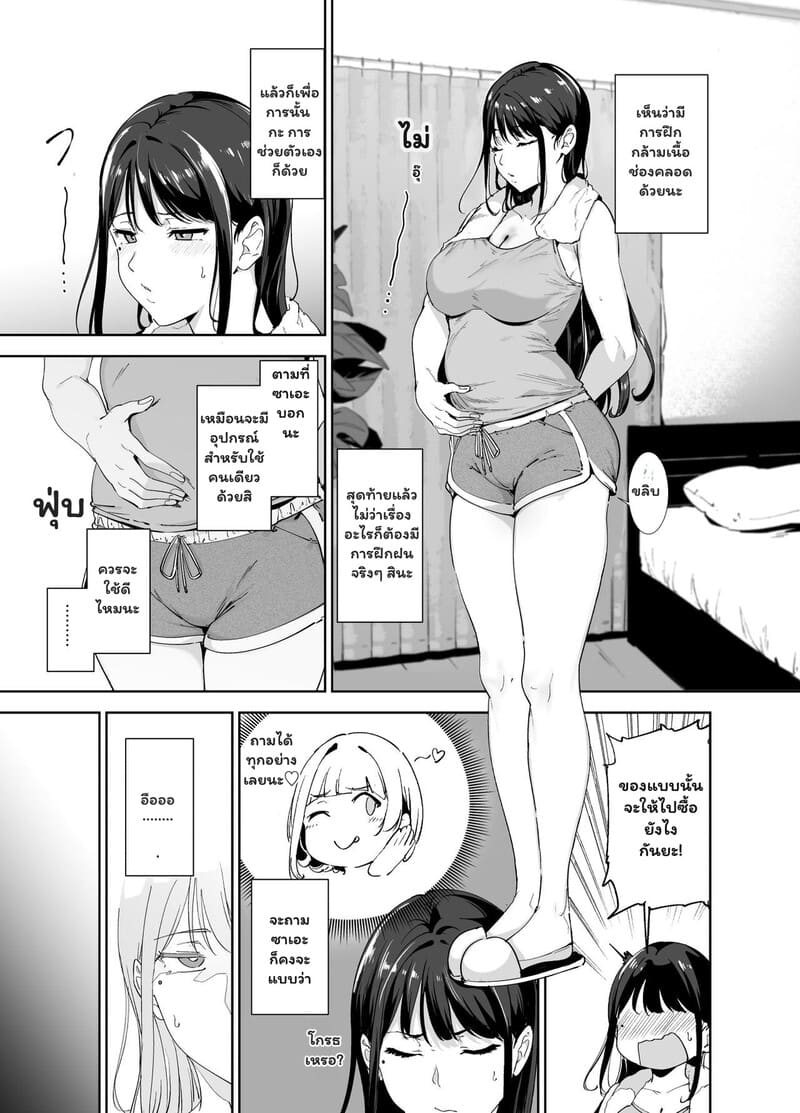 ของฝากจากเพื่อนซี้ 1 ภาพ 4