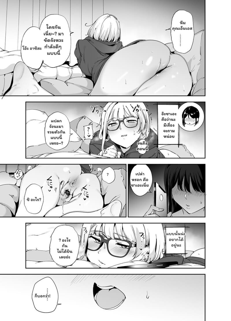 ของฝากจากเพื่อนซี้ 1 ภาพ 6