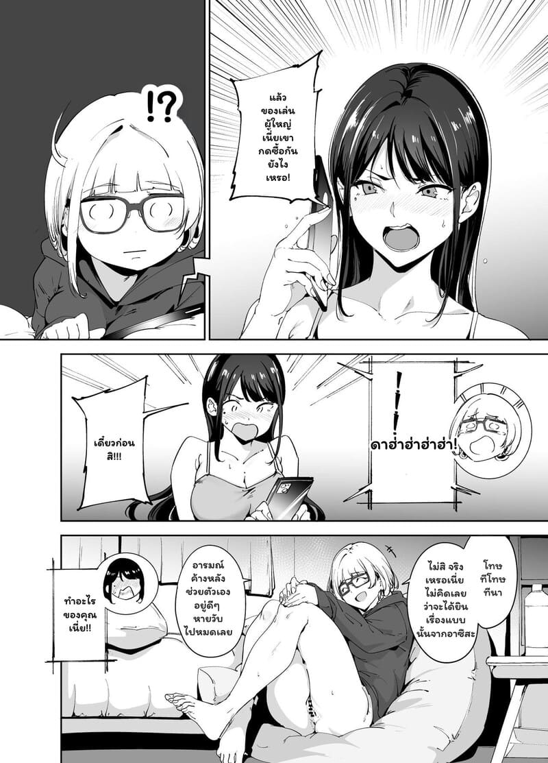 ของฝากจากเพื่อนซี้ 1 ภาพ 7