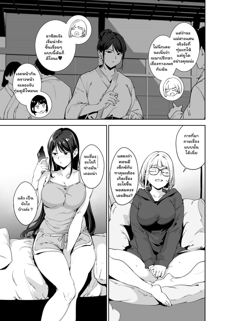 ของฝากจากเพื่อนซี้ 1 ภาพ 8