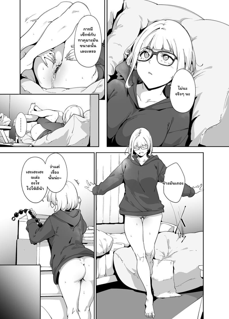 ของฝากจากเพื่อนซี้ 1 ภาพ 10