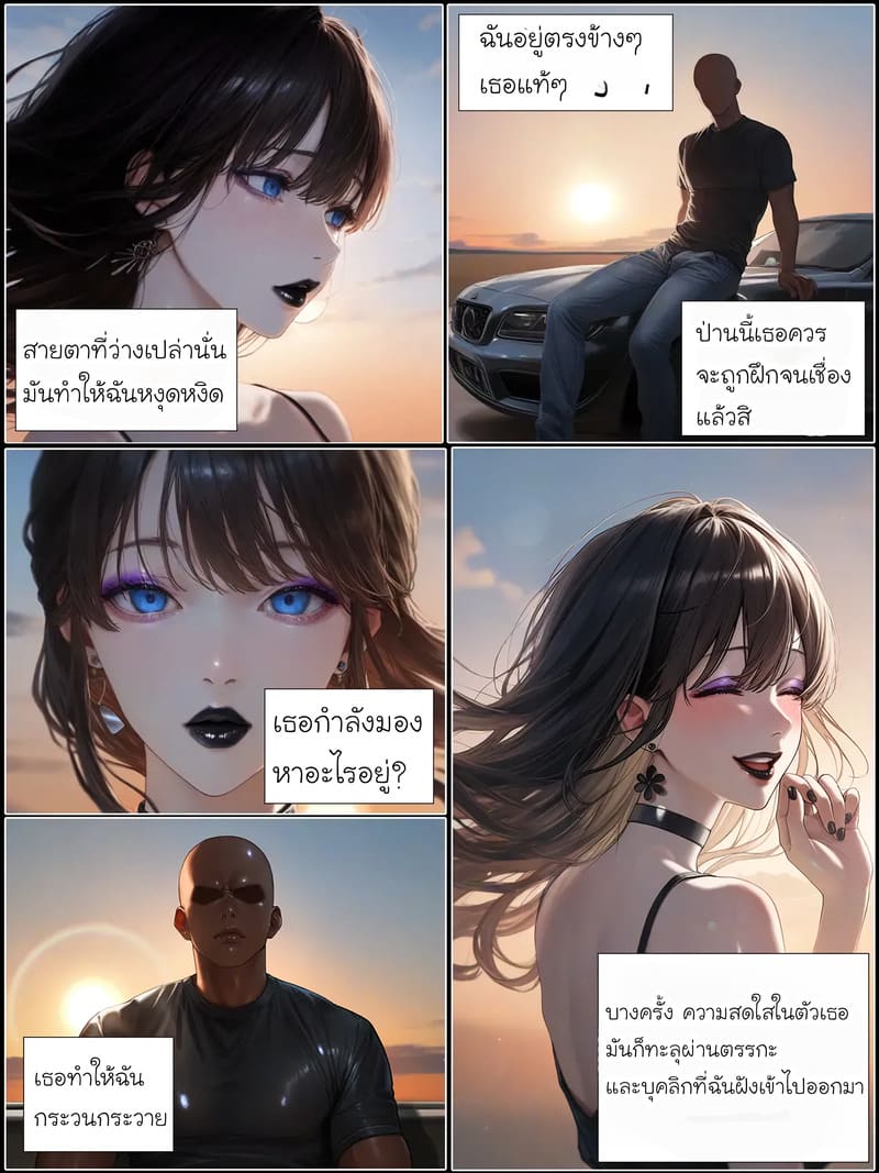 รอยยิ้มของภรรยาผมผู้แสนอ่อนโยน 6.2 ภาพ 1