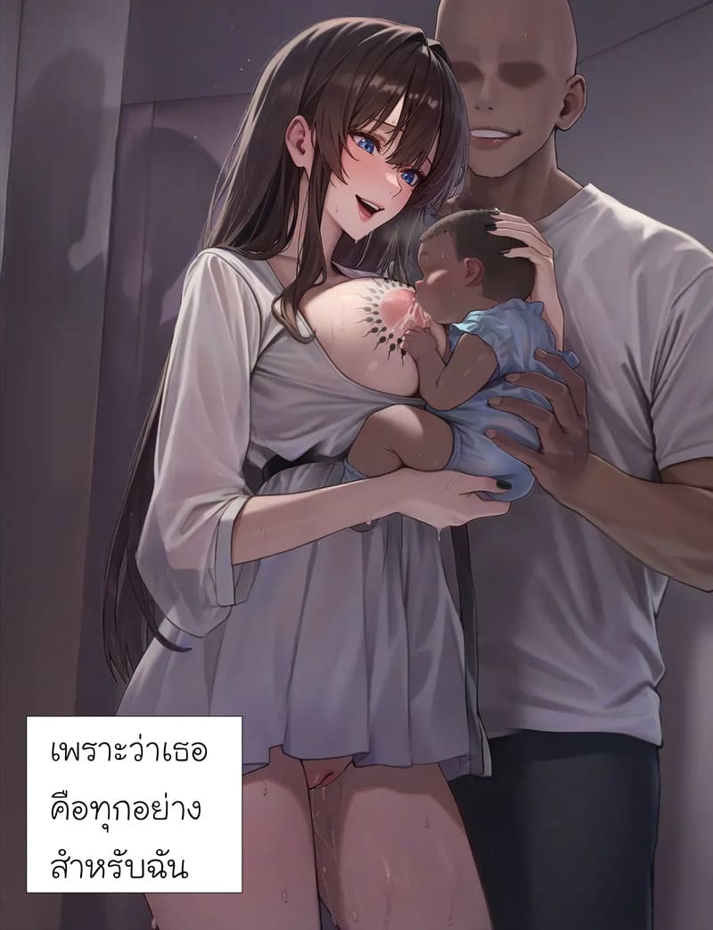 รอยยิ้มของภรรยาผมผู้แสนอ่อนโยน 6.2 ภาพ 2