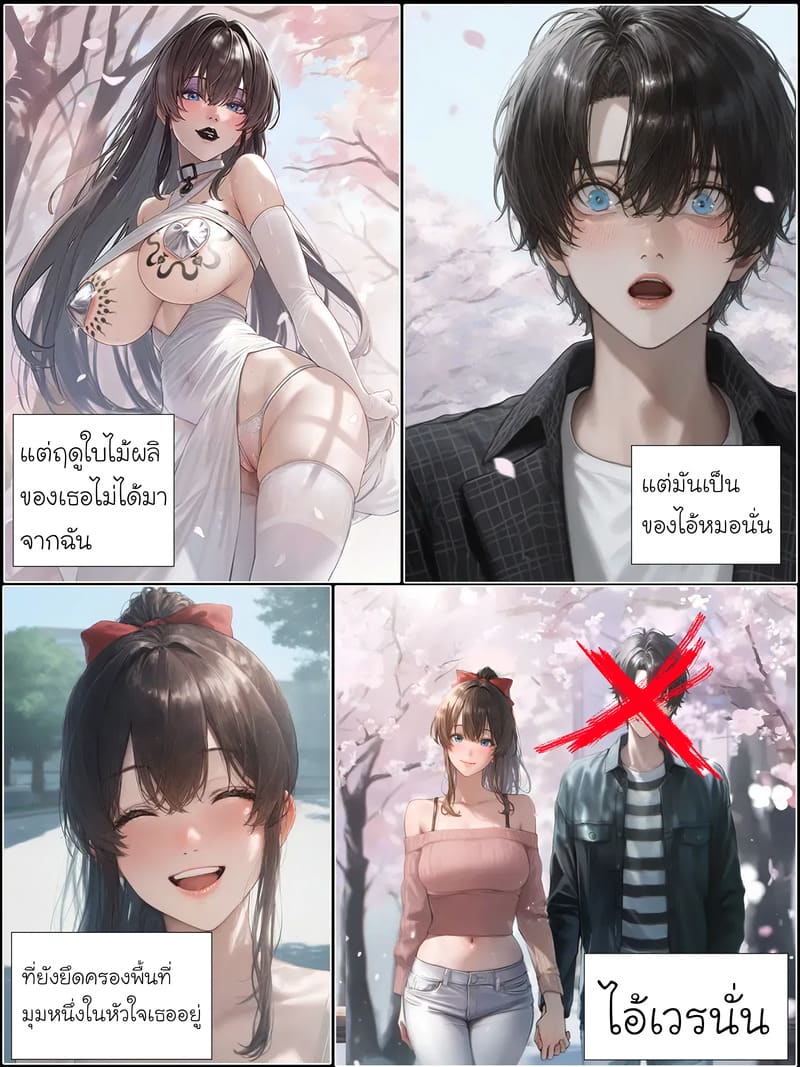 รอยยิ้มของภรรยาผมผู้แสนอ่อนโยน 6.2 ภาพ 3