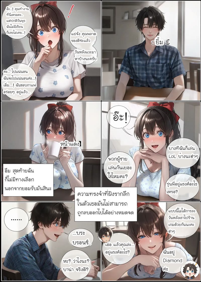 รอยยิ้มของภรรยาผมผู้แสนอ่อนโยน 6.2 ภาพ 14