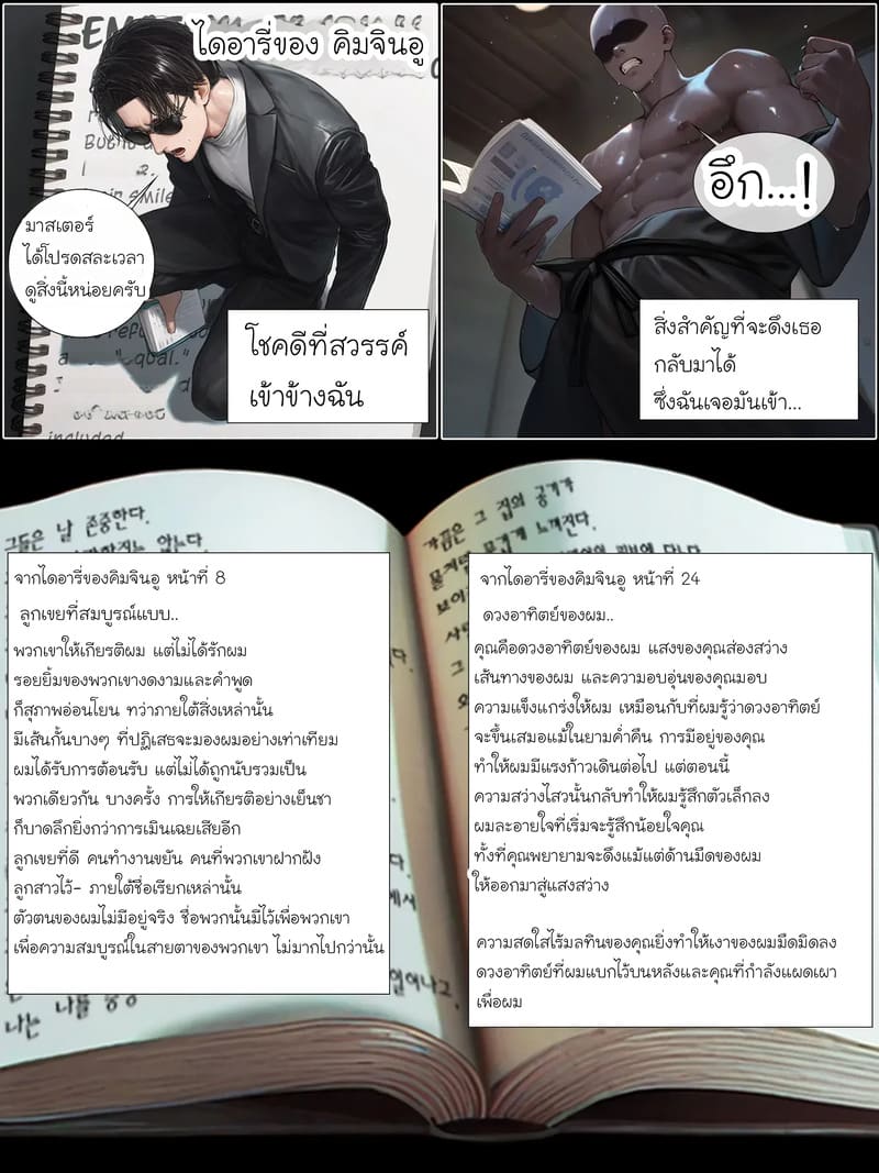 รอยยิ้มของภรรยาผมผู้แสนอ่อนโยน 6.2 ภาพ 16