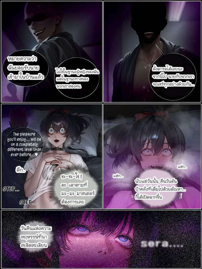 รอยยิ้มของภรรยาผมผู้แสนอ่อนโยน 6.2 ภาพ 23