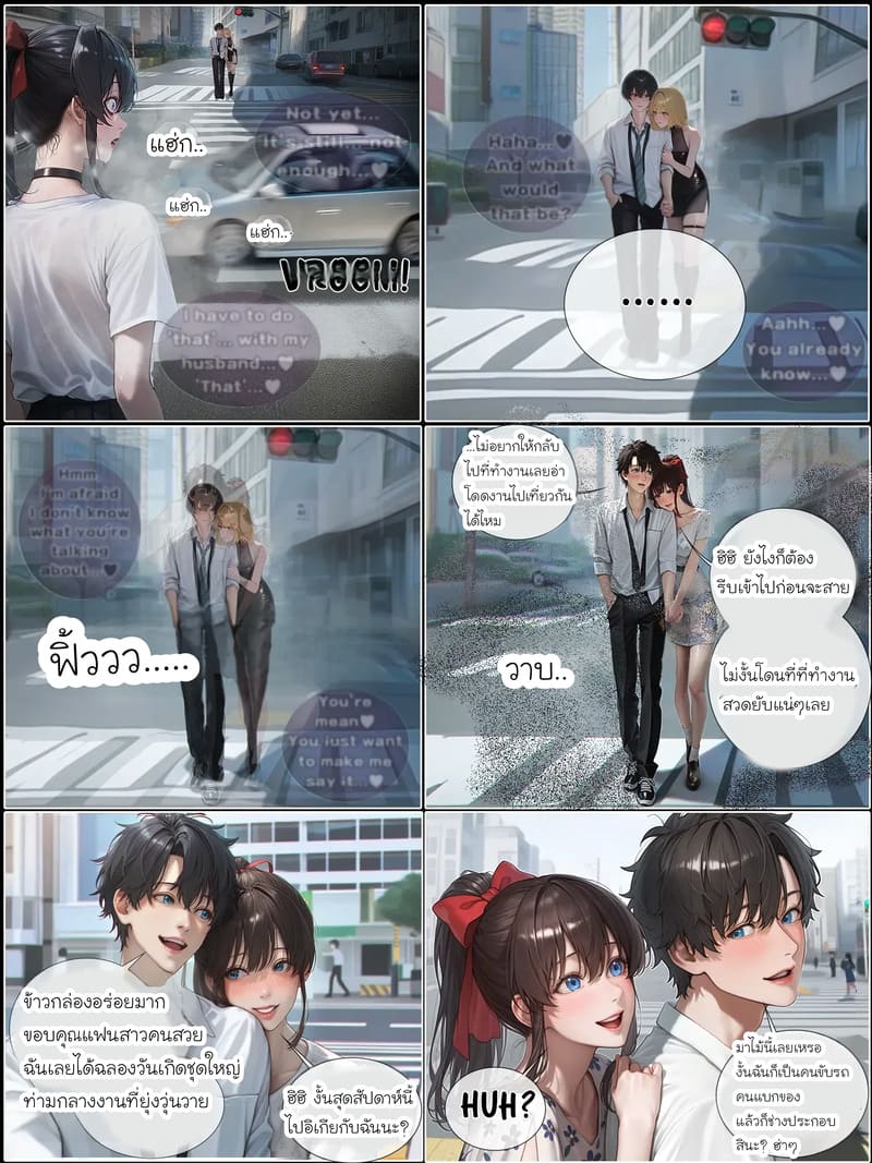 รอยยิ้มของภรรยาผมผู้แสนอ่อนโยน 6.2 ภาพ 27
