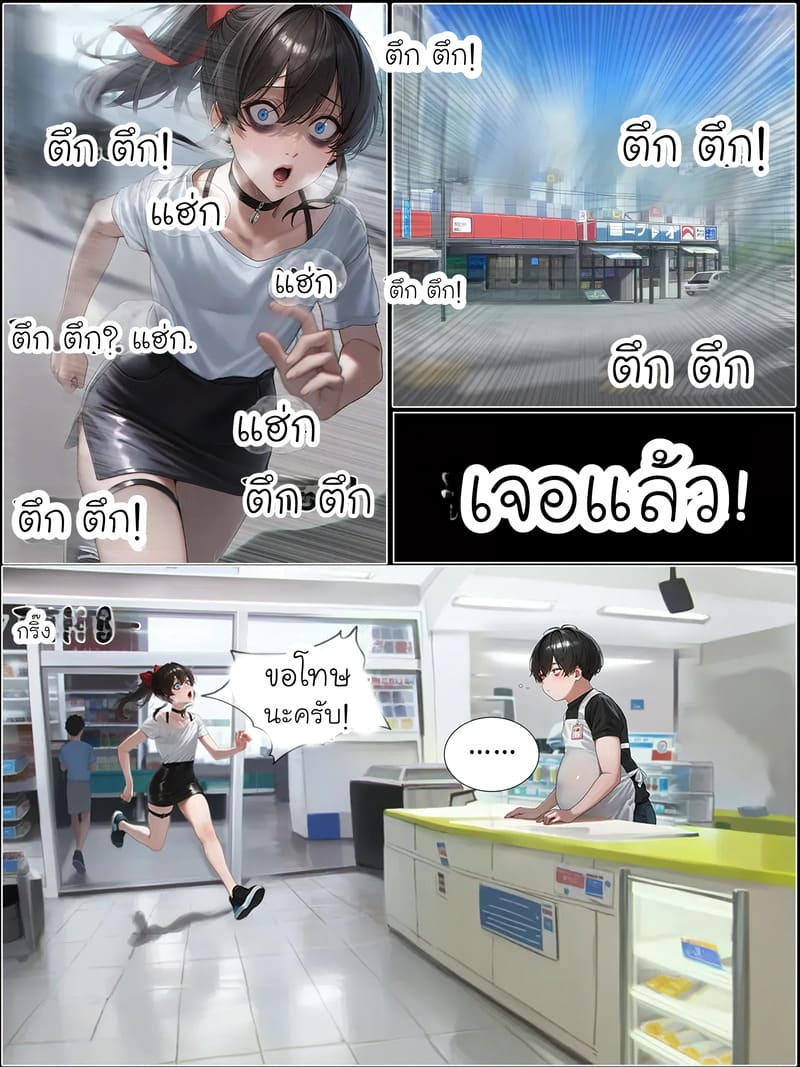 รอยยิ้มของภรรยาผมผู้แสนอ่อนโยน 6.2 ภาพ 34