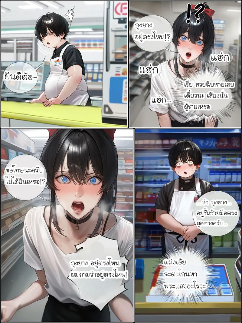 รอยยิ้มของภรรยาผมผู้แสนอ่อนโยน 6.2 ภาพ 35