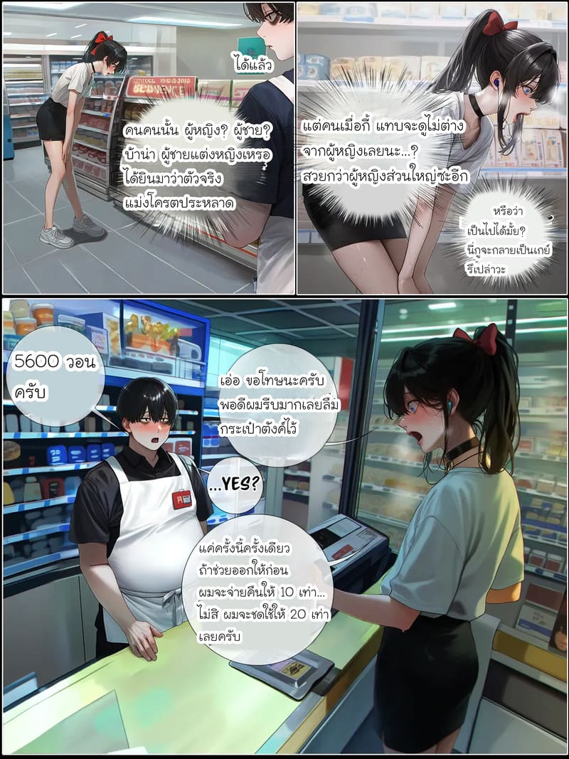 รอยยิ้มของภรรยาผมผู้แสนอ่อนโยน 6.2 ภาพ 36