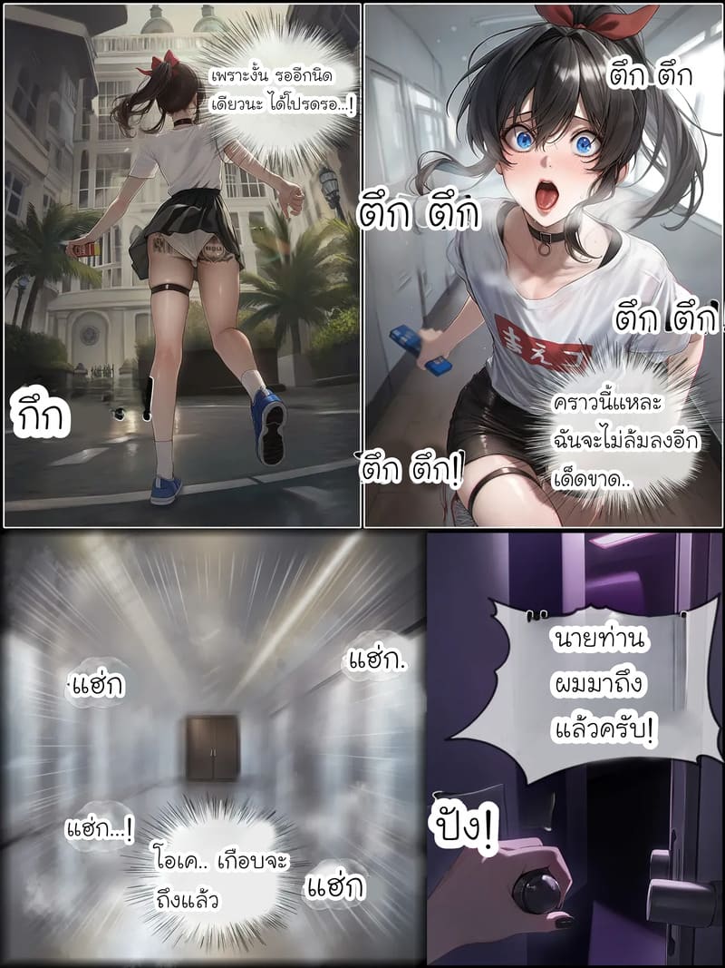 รอยยิ้มของภรรยาผมผู้แสนอ่อนโยน 6.2 ภาพ 41