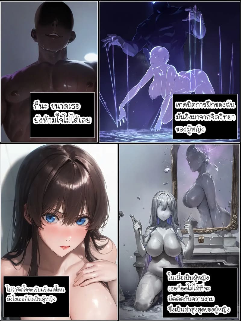 รอยยิ้มของภรรยาผมผู้แสนอ่อนโยน 6.2 ภาพ 44