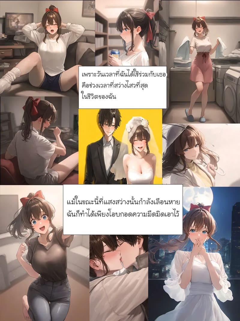 รอยยิ้มของภรรยาผมผู้แสนอ่อนโยน 6.2 ภาพ 67