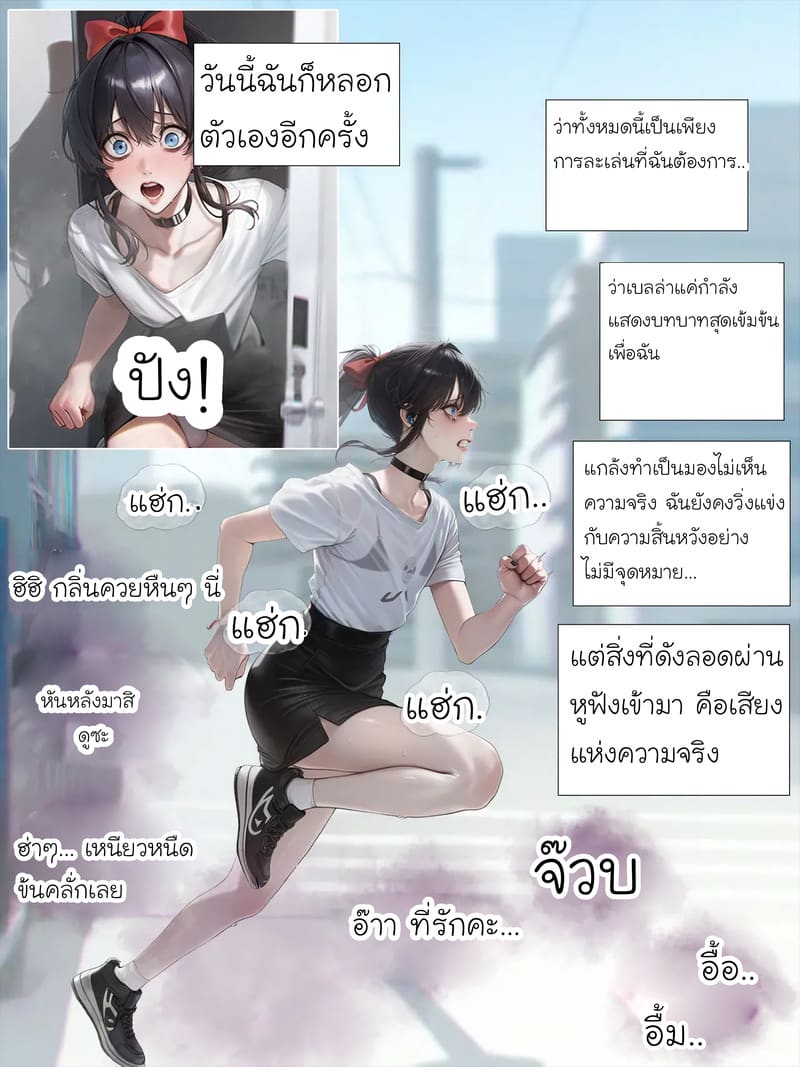 รอยยิ้มของภรรยาผมผู้แสนอ่อนโยน 6.2 ภาพ 69