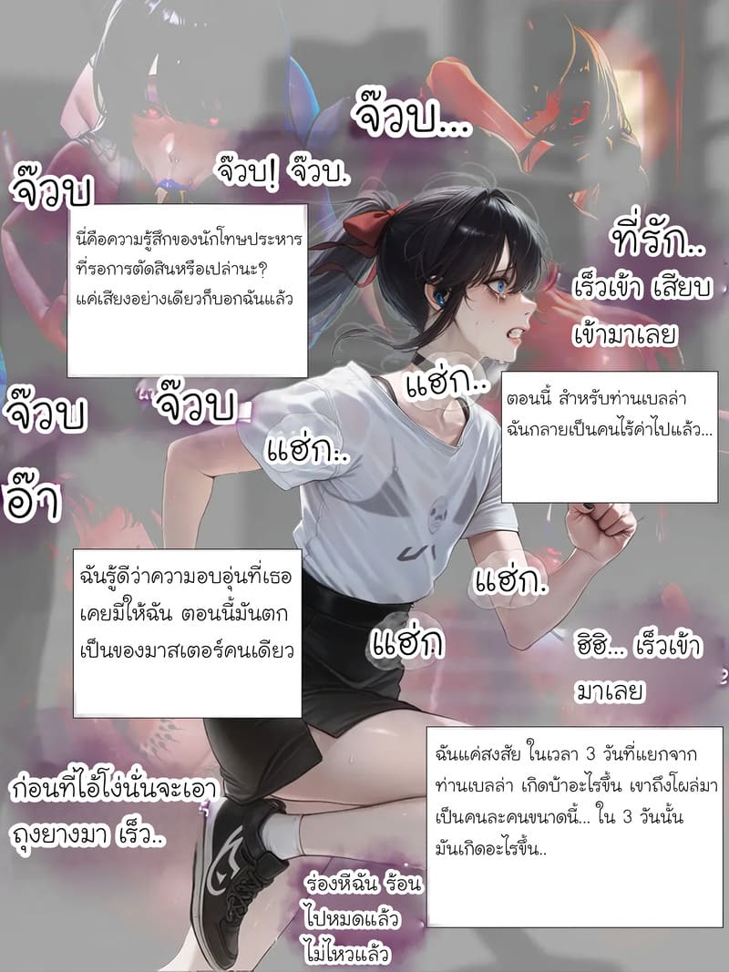 รอยยิ้มของภรรยาผมผู้แสนอ่อนโยน 6.2 ภาพ 70