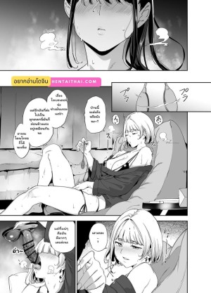 โดจิน ของฝากจากเพื่อนซี้ 2 จบ แนว sole-female แปลไทย - โดจินโป๊ มังงะxxx การ์ตูนโป้ โดจินชิ