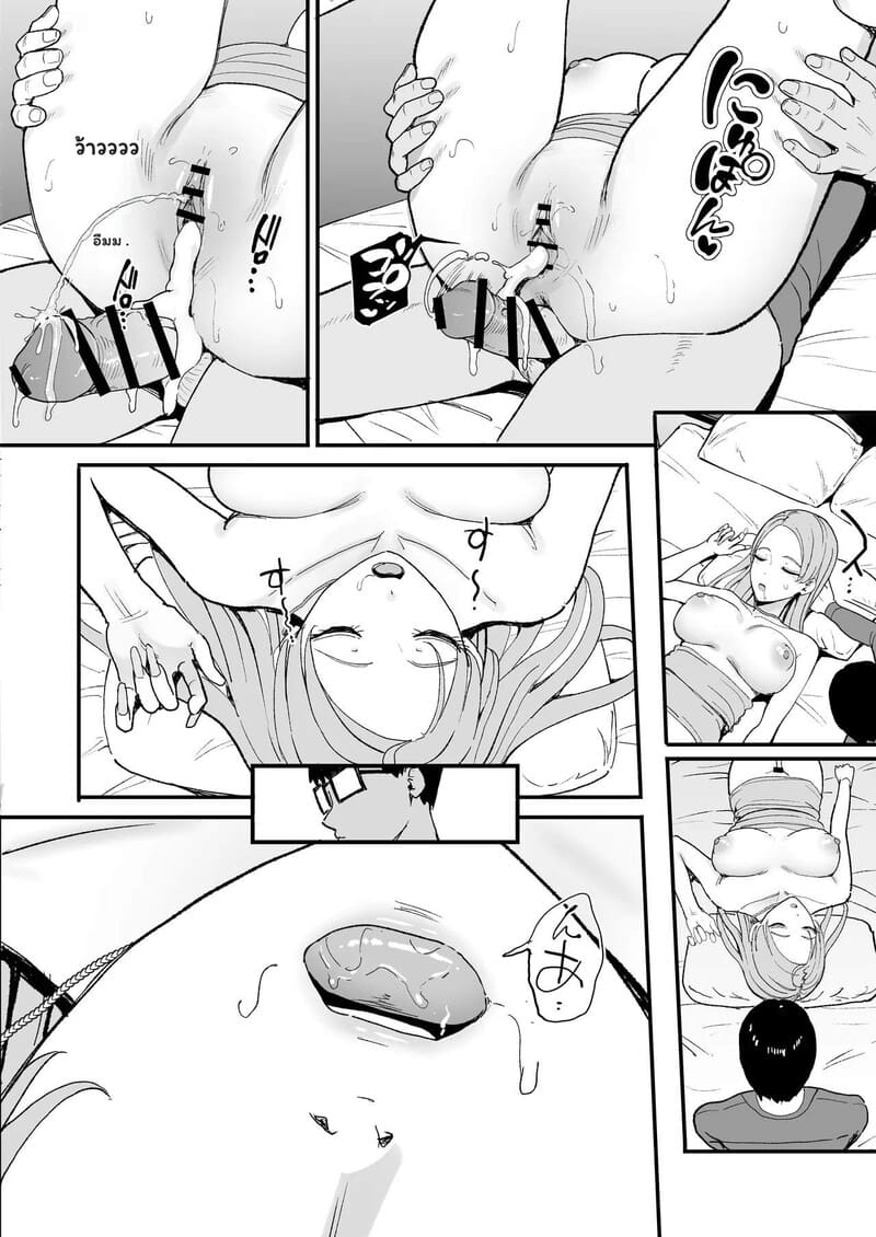 หนุ่มเนิร์ดกับวงกตหัวใจ 2 จบ ภาพ 15