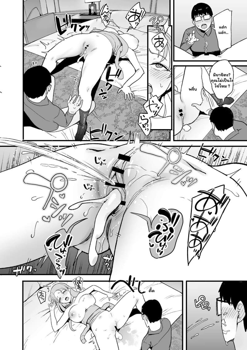 หนุ่มเนิร์ดกับวงกตหัวใจ 2 จบ ภาพ 27