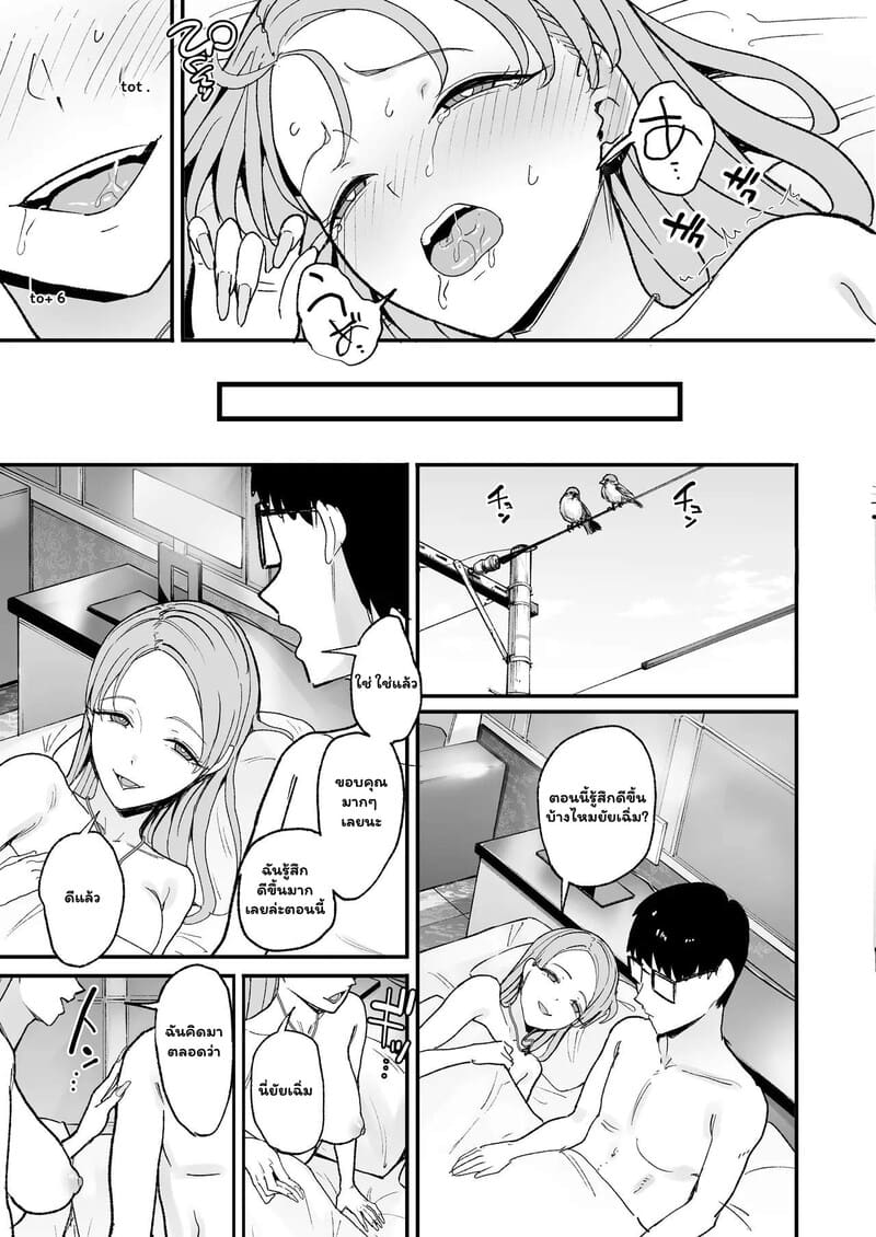 หนุ่มเนิร์ดกับวงกตหัวใจ 2 จบ ภาพ 28