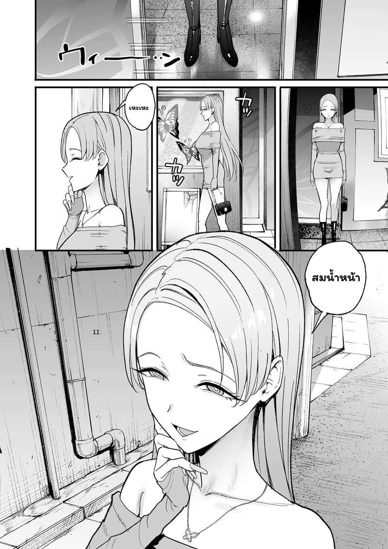 หนุ่มเนิร์ดกับวงกตหัวใจ 2 จบ ภาพ 31