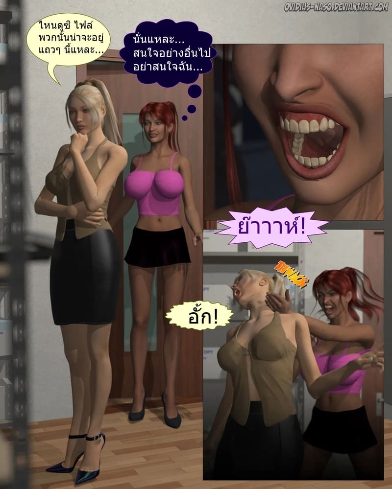 ซัคคิวบัส นามาห์ 2 ภาพ 1