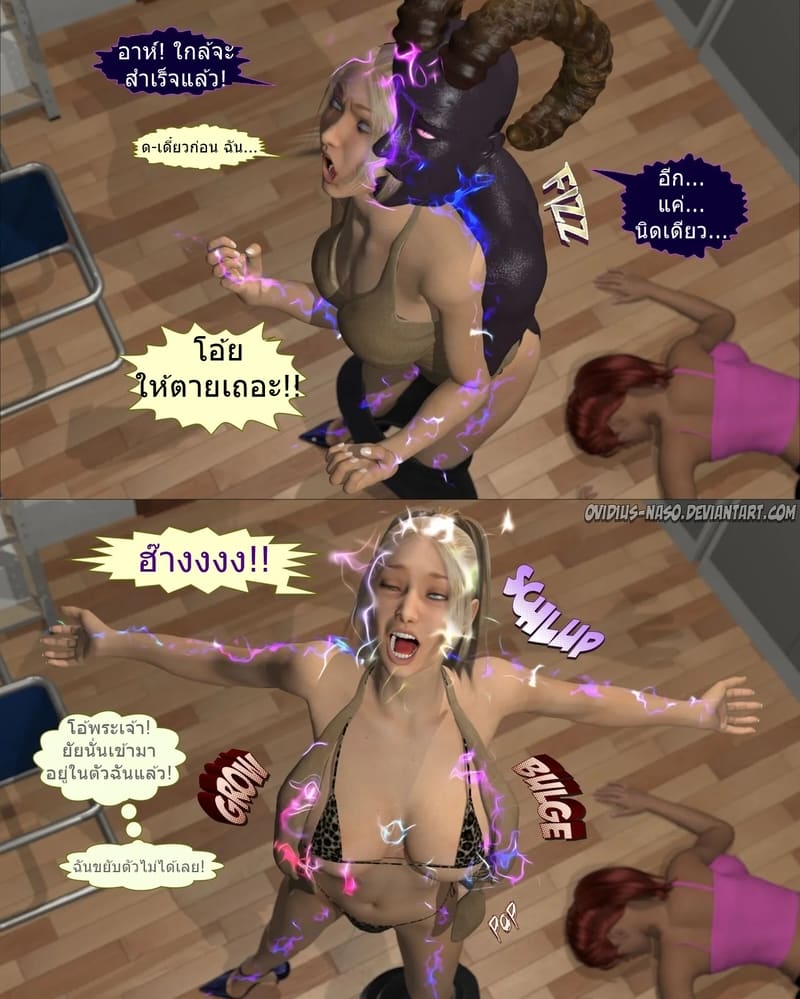 ซัคคิวบัส นามาห์ 2 ภาพ 10