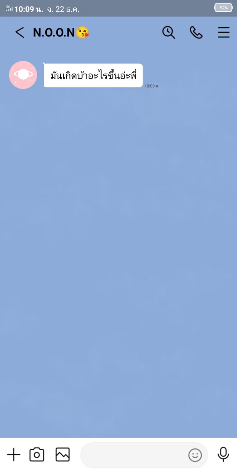 หรือผมจะชอบเธอ 3