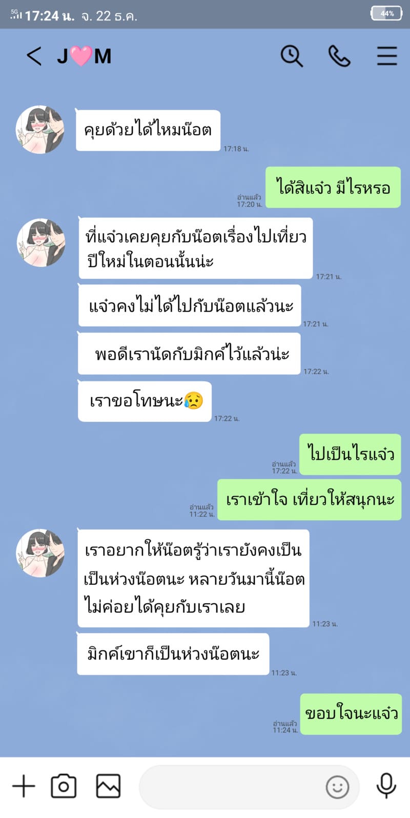 หรือผมจะชอบเธอ 3 ภาพ 4