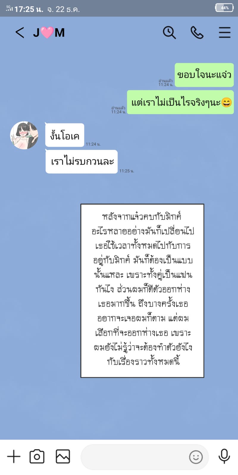 หรือผมจะชอบเธอ 3 ภาพ 5
