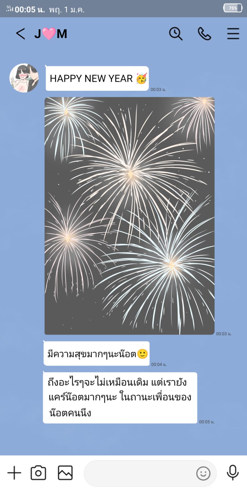 หรือผมจะชอบเธอ 3 ภาพ 6