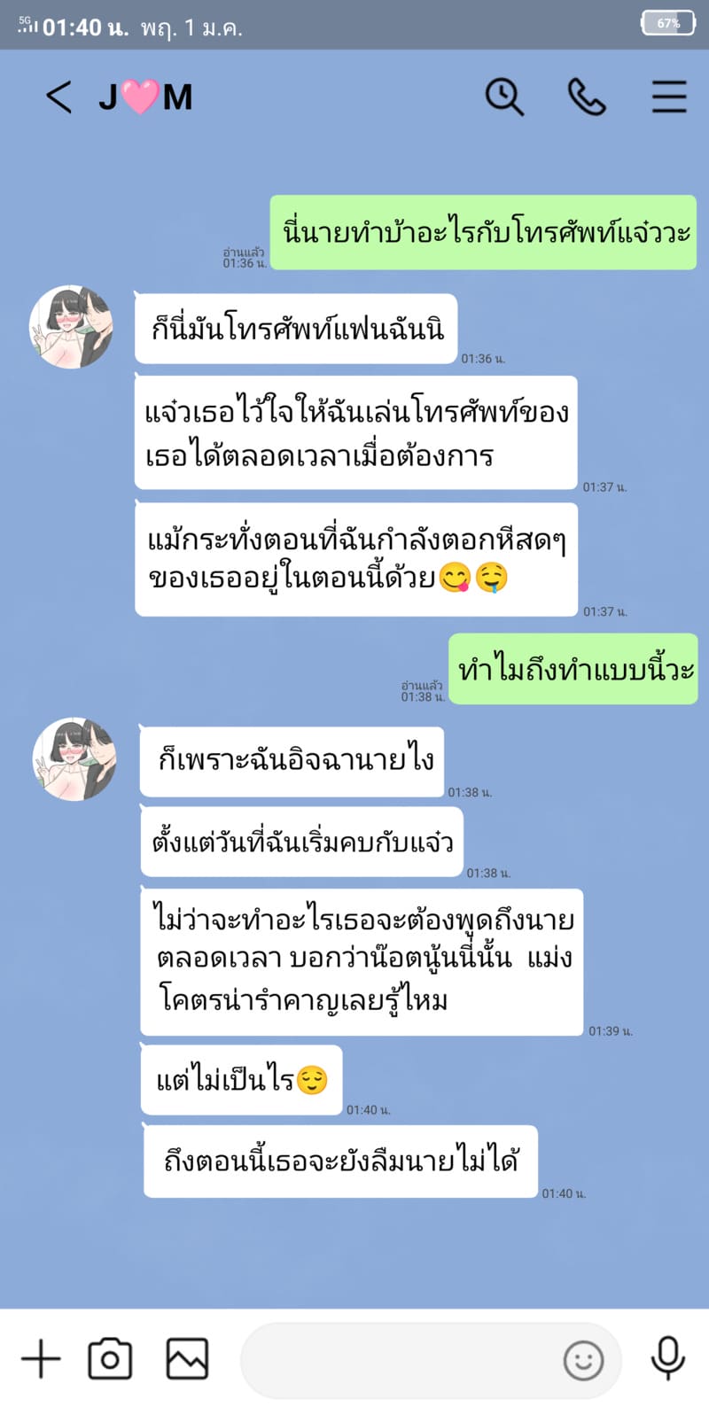 หรือผมจะชอบเธอ 3 ภาพ 10