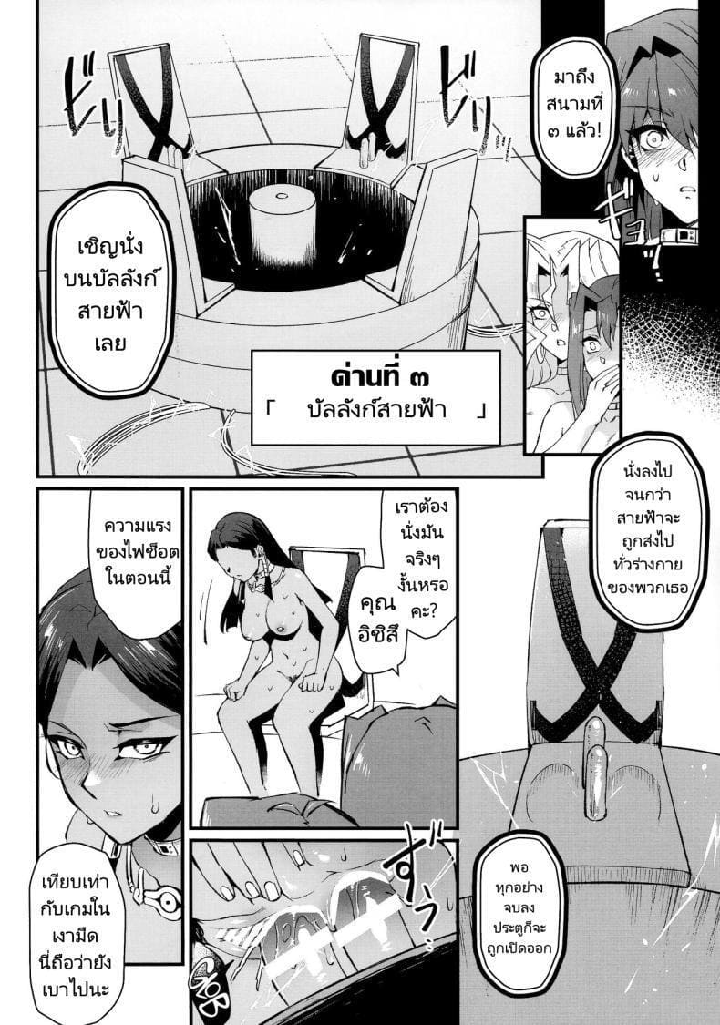 เวลาเล่นได้จบลงเเล้ว 1 ภาพ 16