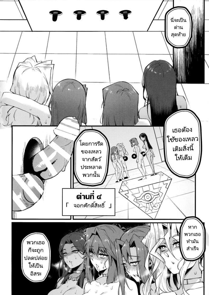 เวลาเล่นได้จบลงเเล้ว 1 ภาพ 20