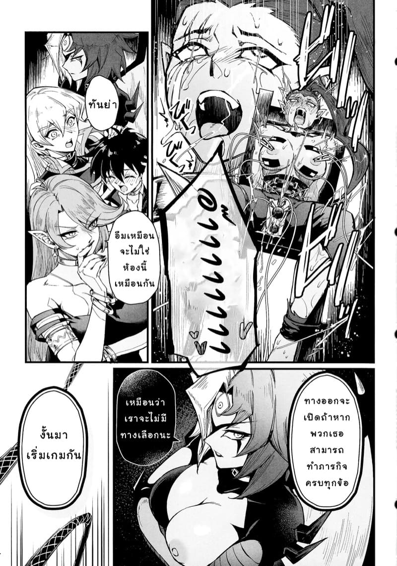 เวลาเล่นได้จบลงเเล้ว 2 ภาพ 5