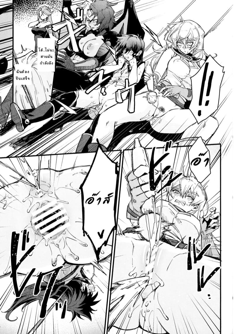 เวลาเล่นได้จบลงเเล้ว 2 ภาพ 9