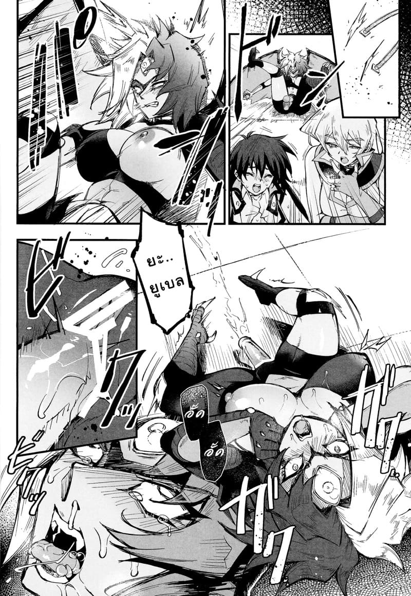 เวลาเล่นได้จบลงเเล้ว 2 ภาพ 10