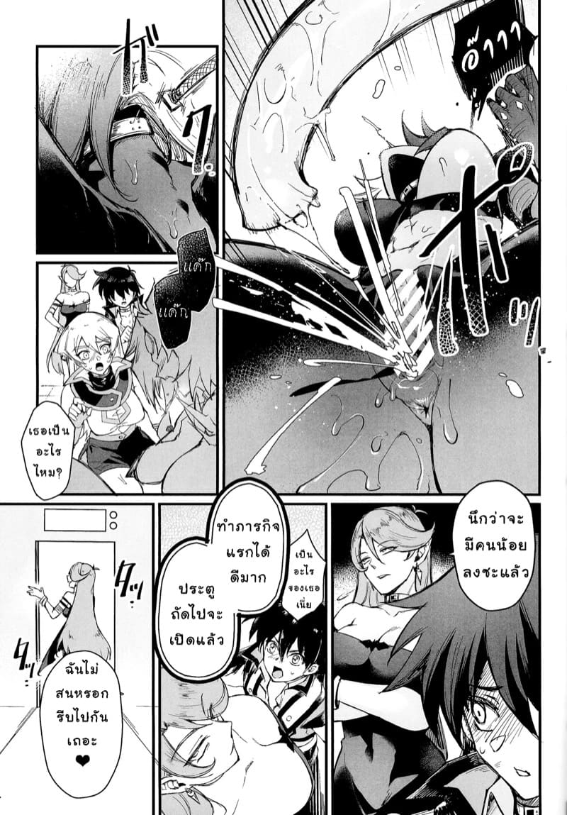 เวลาเล่นได้จบลงเเล้ว 2 ภาพ 11