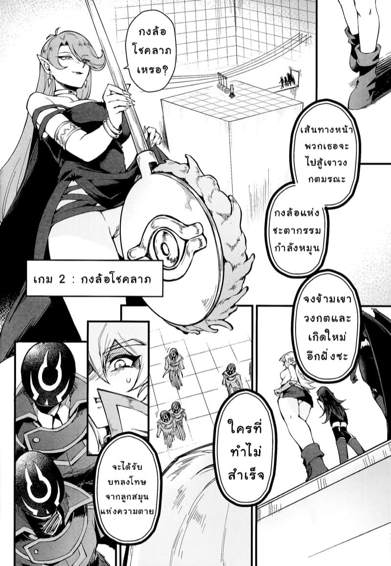 เวลาเล่นได้จบลงเเล้ว 2 ภาพ 12