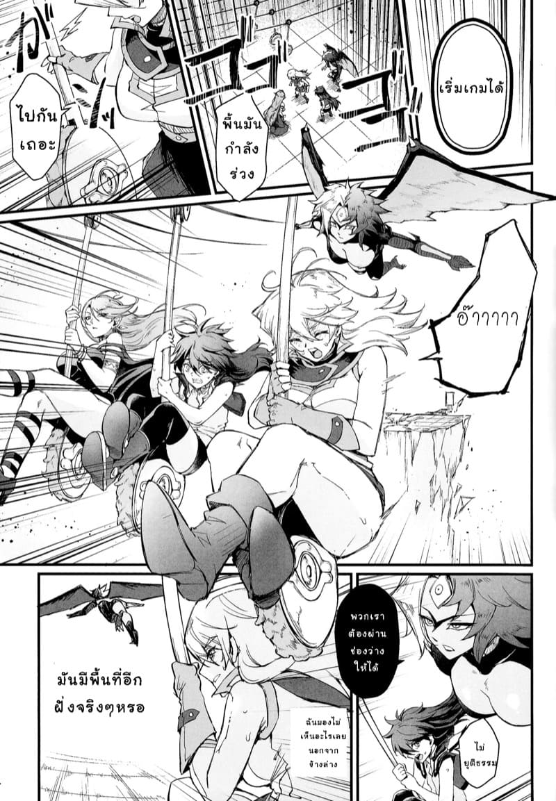 เวลาเล่นได้จบลงเเล้ว 2 ภาพ 13