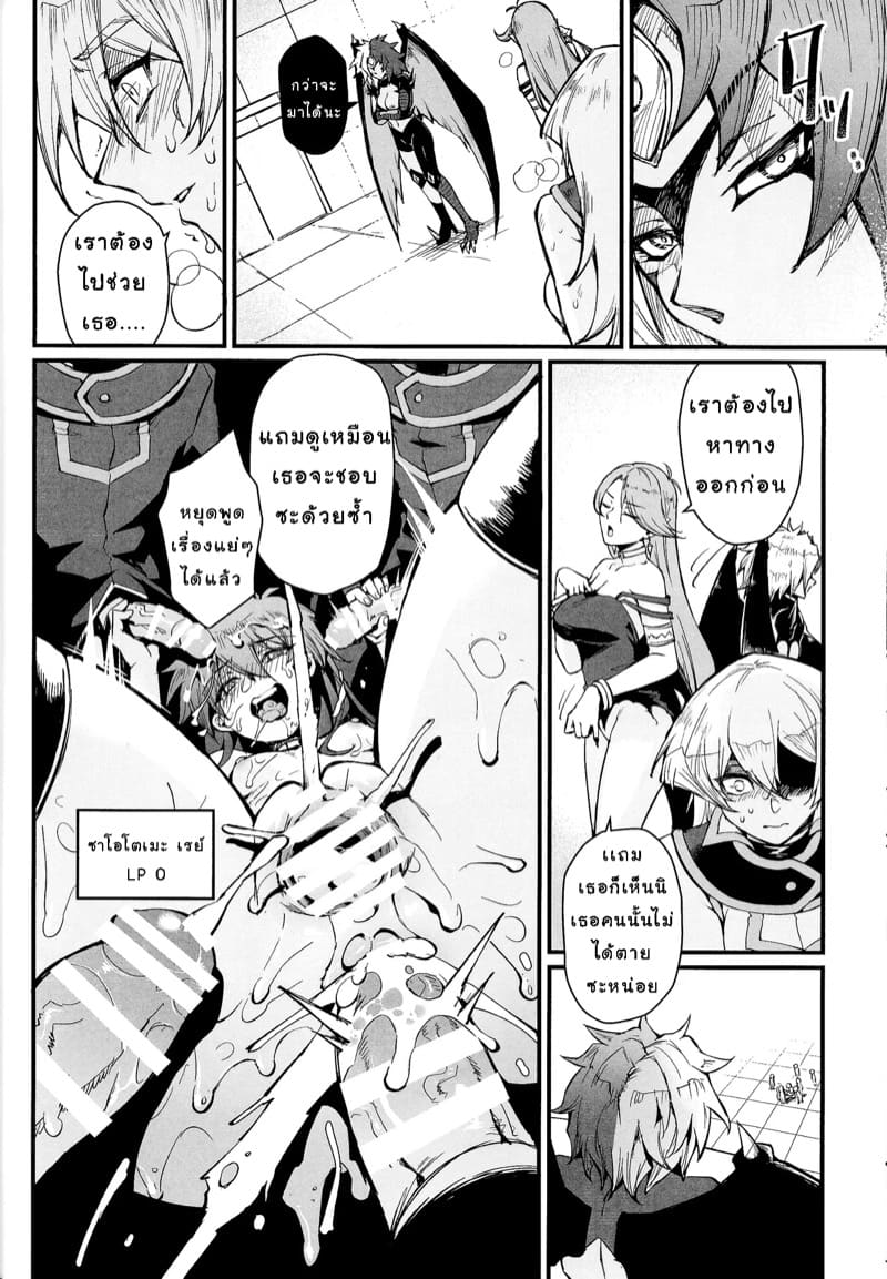 เวลาเล่นได้จบลงเเล้ว 2 ภาพ 16