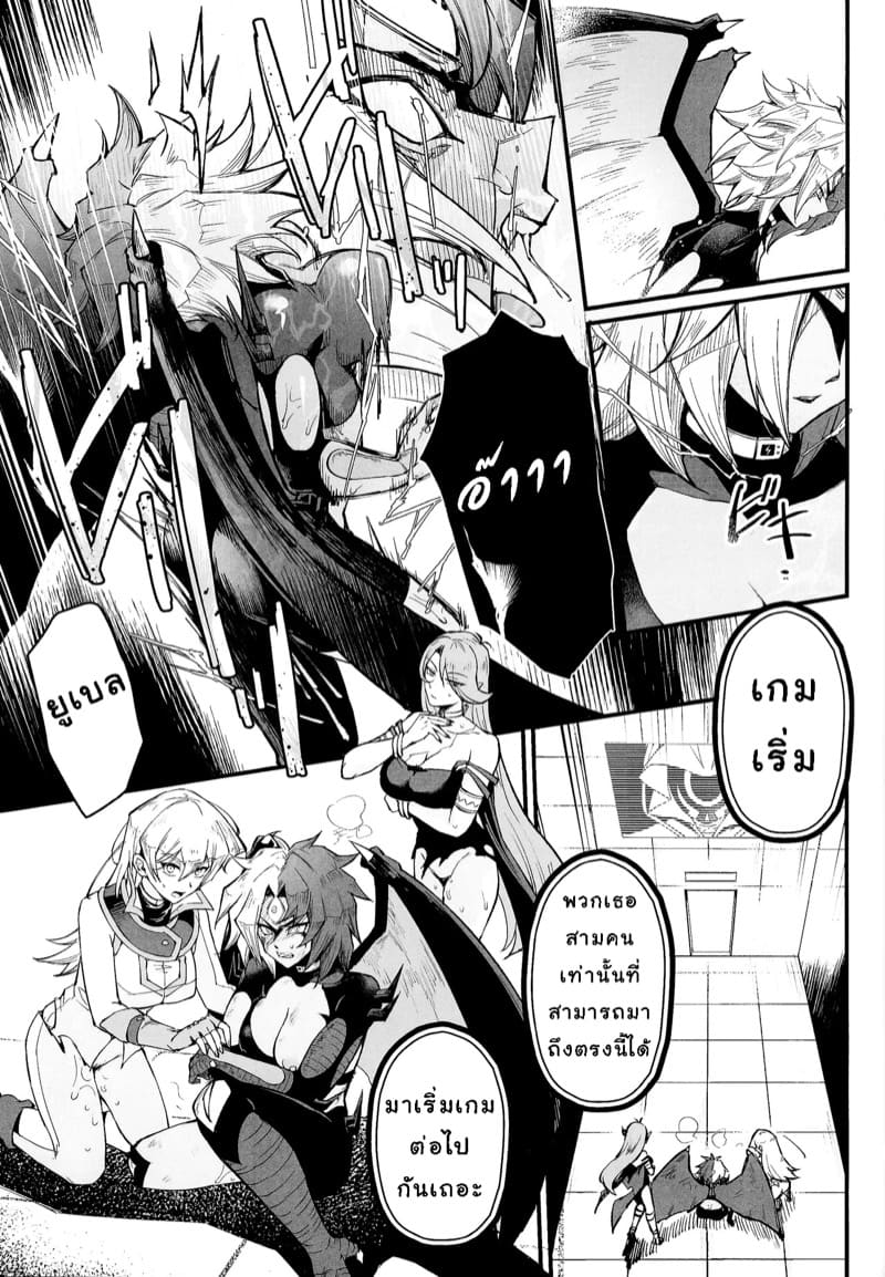 เวลาเล่นได้จบลงเเล้ว 2 ภาพ 17