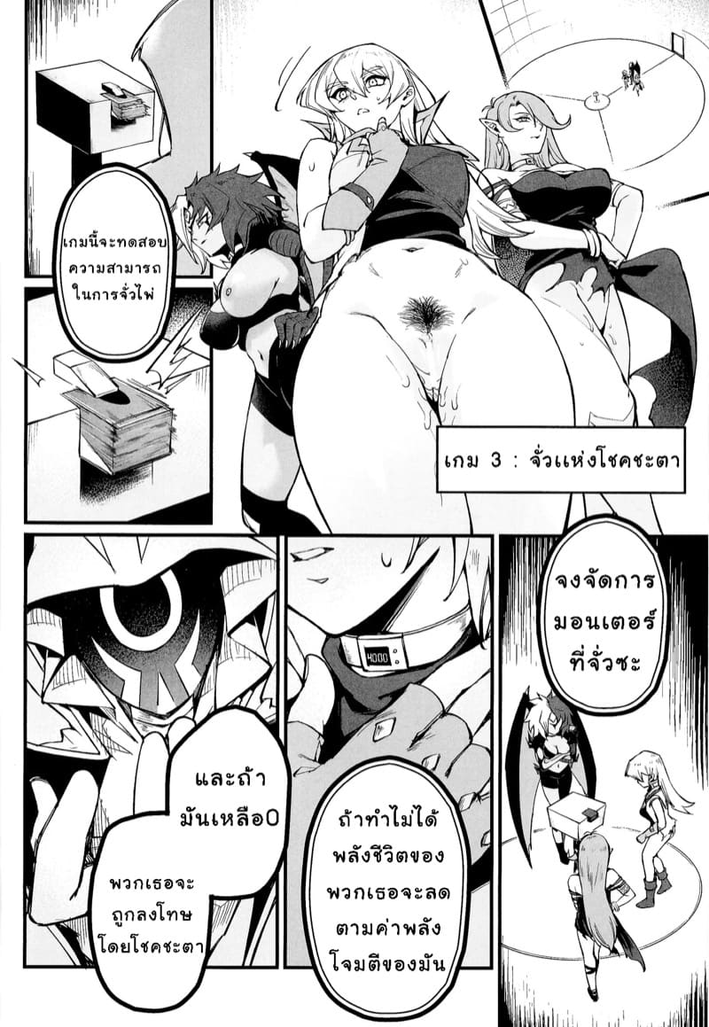 เวลาเล่นได้จบลงเเล้ว 2 ภาพ 18