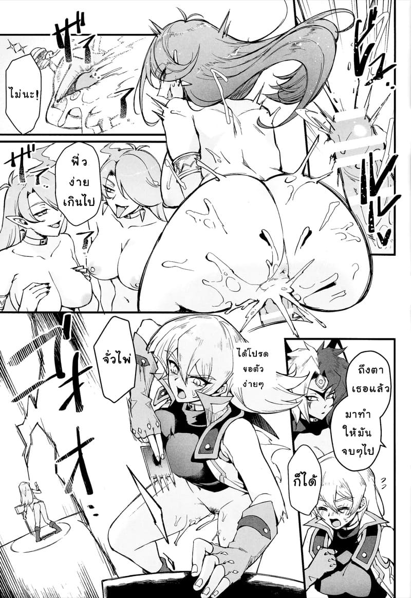 เวลาเล่นได้จบลงเเล้ว 2 ภาพ 21