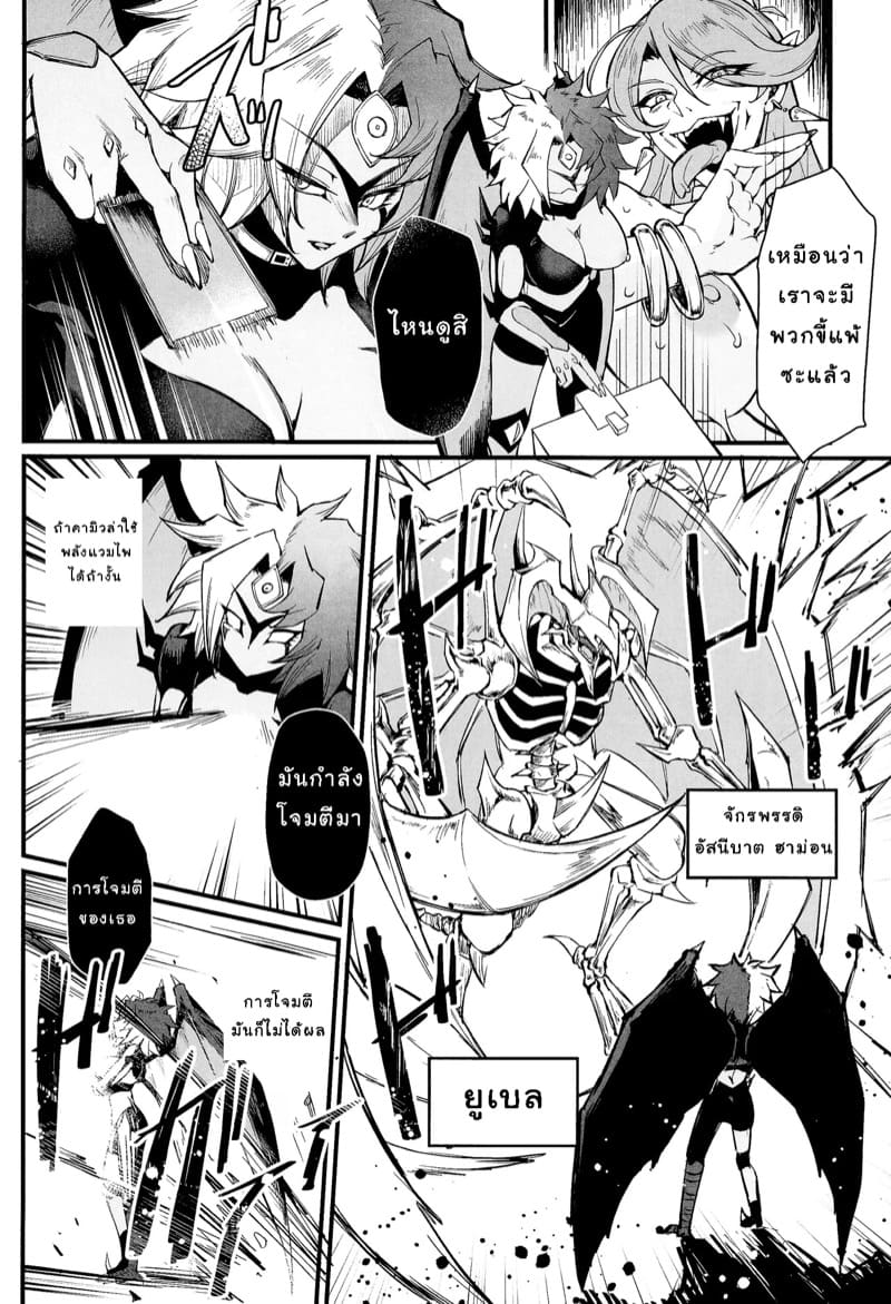 เวลาเล่นได้จบลงเเล้ว 2 ภาพ 24