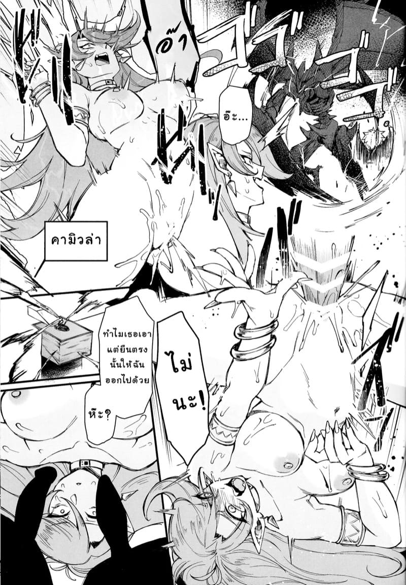 เวลาเล่นได้จบลงเเล้ว 2 ภาพ 25